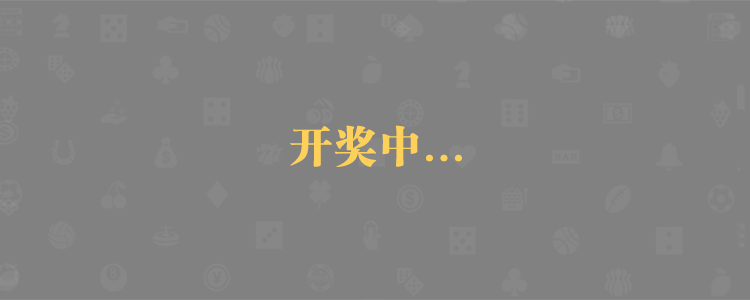 加拿大28预测,结果预测,加拿大预测,PC预测,开奖结果,加拿大预测,完美28数据,pc开奖数据查询